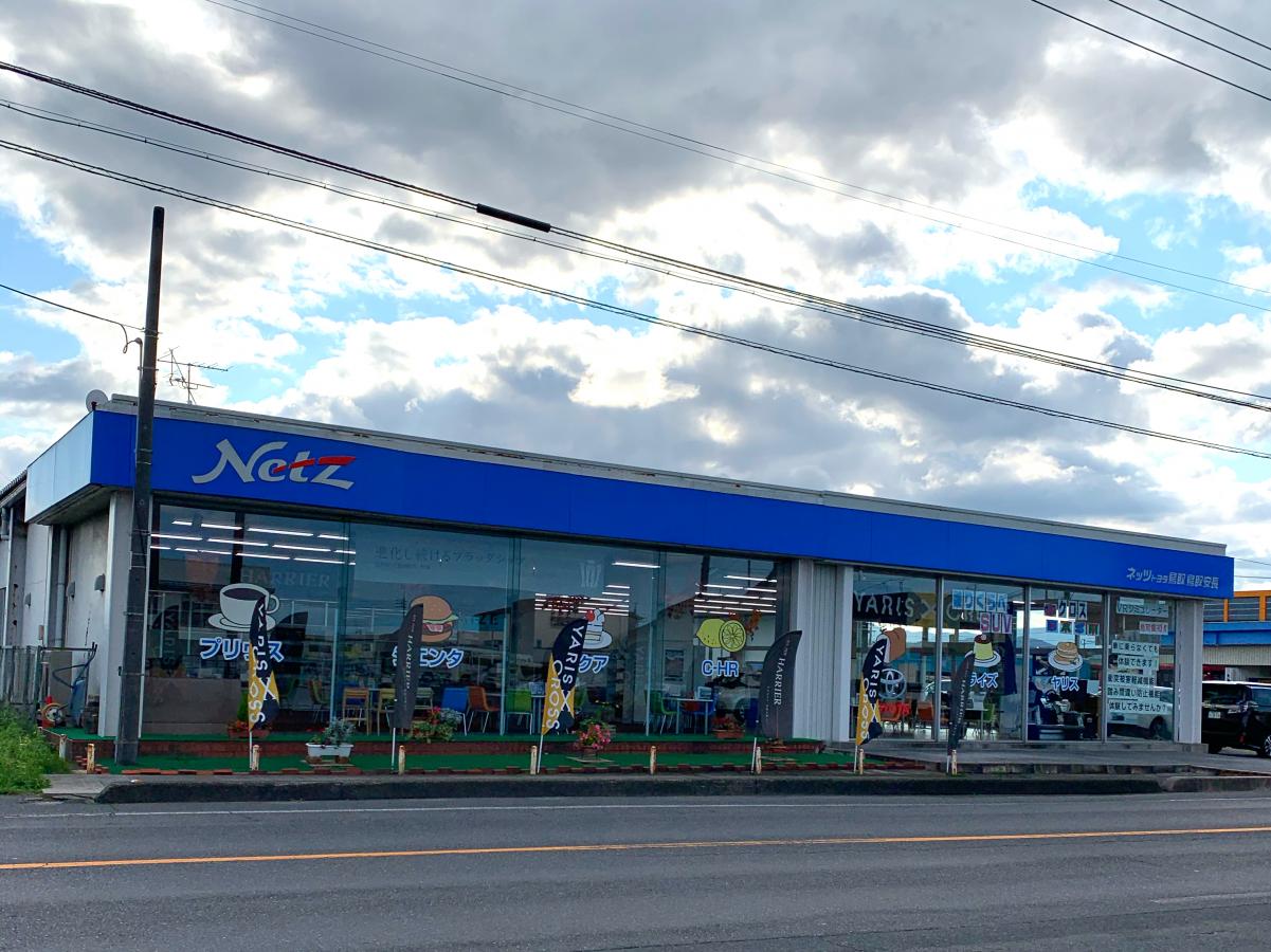 マーケットピア】ネッツトヨタ鳥取鳥取安長店（鳥取市安長）