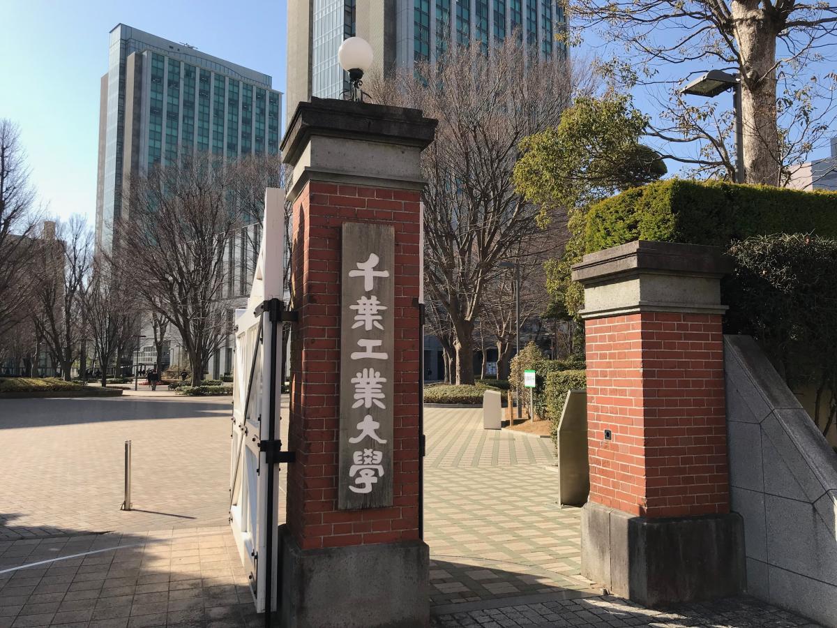 スタディピア 千葉工業大学津田沼キャンパス 習志野市津田沼