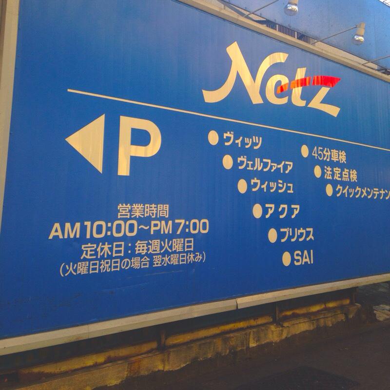 マーケットピア】トヨタモビリティ東京 高井戸桜上水店