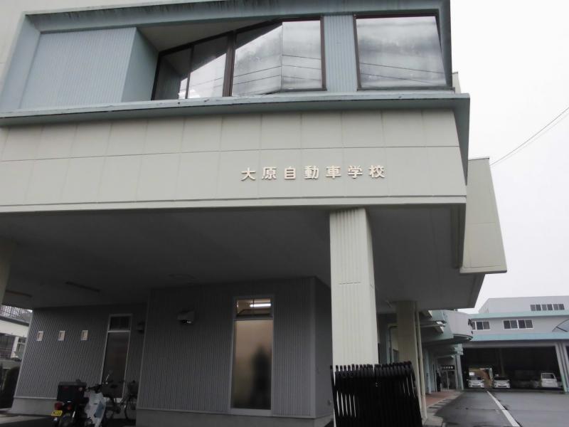 スタディピア 大原自動車学校