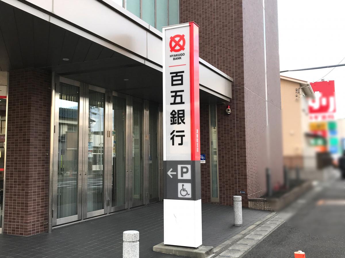 百五銀行津新町支店/ホームメイト 百五銀行津新町支店/ホームメイト