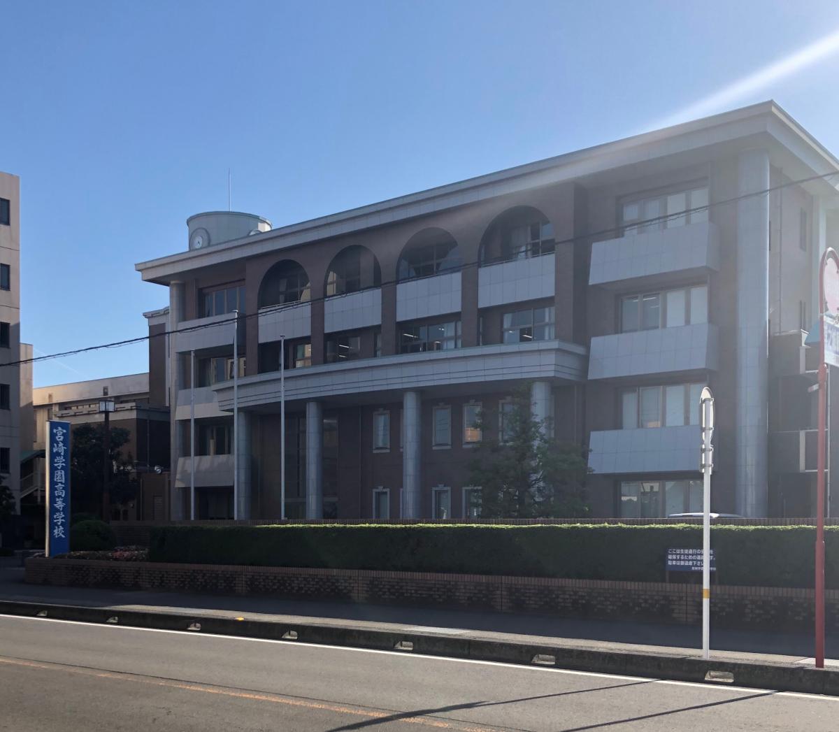 スタディピア 私立宮崎学園中学校