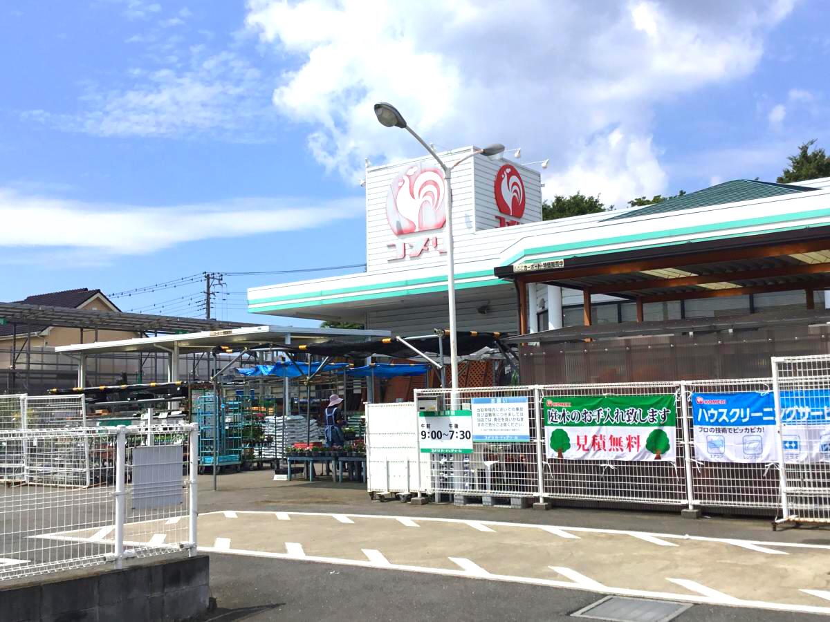 マーケットピア コメリハード グリーン 別所店 さいたま市北区別所町