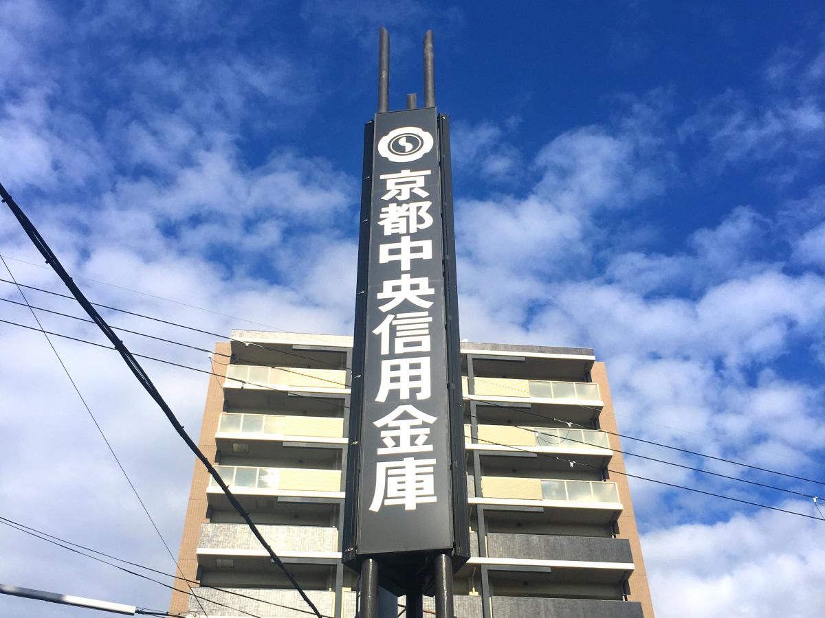 京都中央信用金庫高槻支店/ホームメイト 京都中央信用金庫高槻支店/ホームメイト