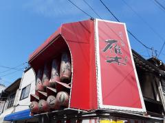 クックドア 居酒屋 岩国市 アクセスランキング