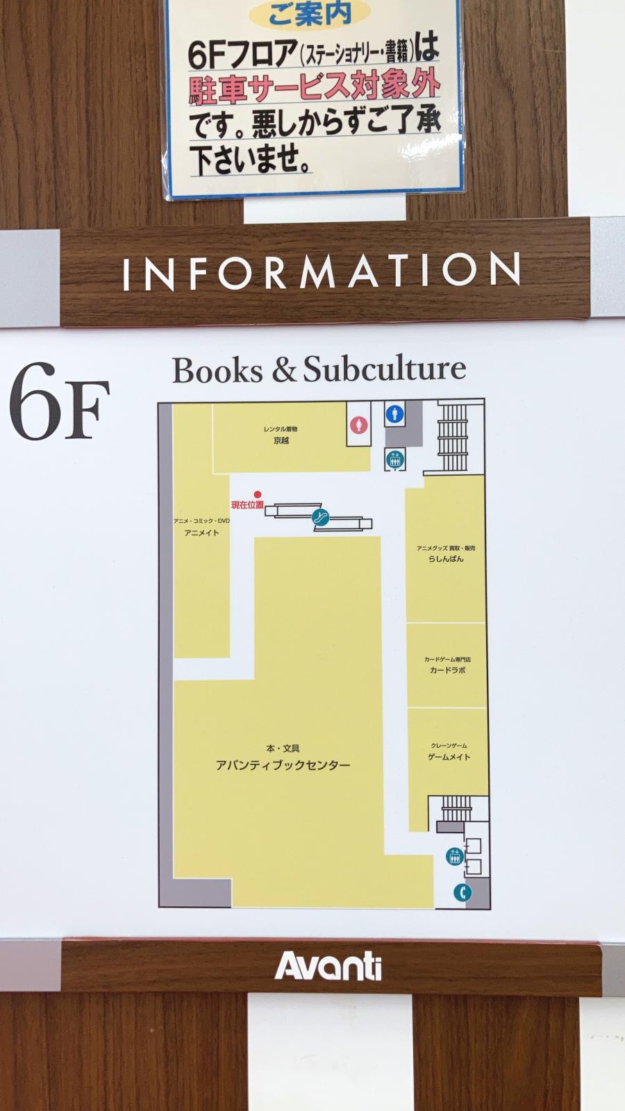 マーケットピア 周辺施設の口コミ 写真 動画 セシルマクビー 京都アバンティ店