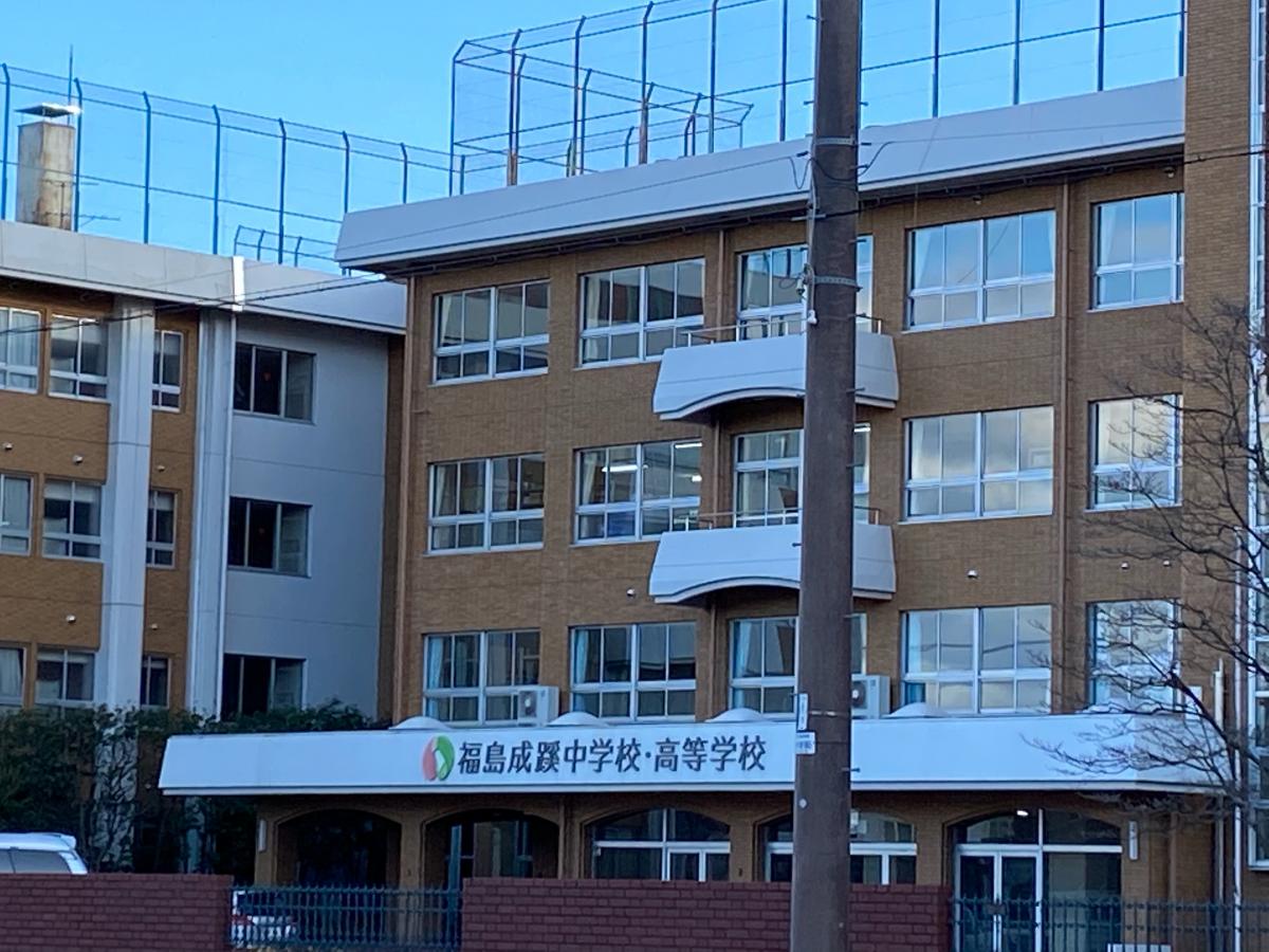 スタディピア 福島成蹊高校 福島市上浜町