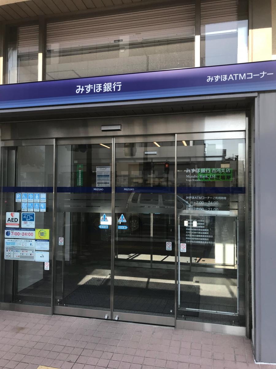 バンクマップ みずほ銀行古河支店 さいたま市大宮区 の投稿写真一覧