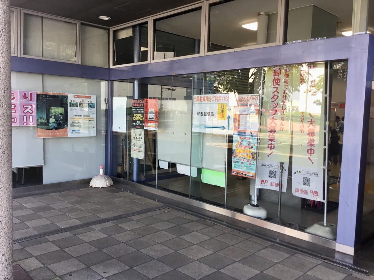 バンクマップ 印西郵便局 印西市