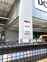マーケットピア ヤマダ電機 家電住まいる館ｙａｍａｄａ野々市店 野々市市三日市