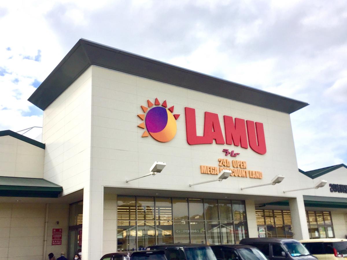 マーケットピア ラ ムー 奈良二名店 奈良市二名