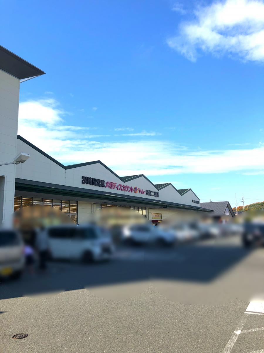 マーケットピア ラ ムー 奈良二名店 奈良市二名