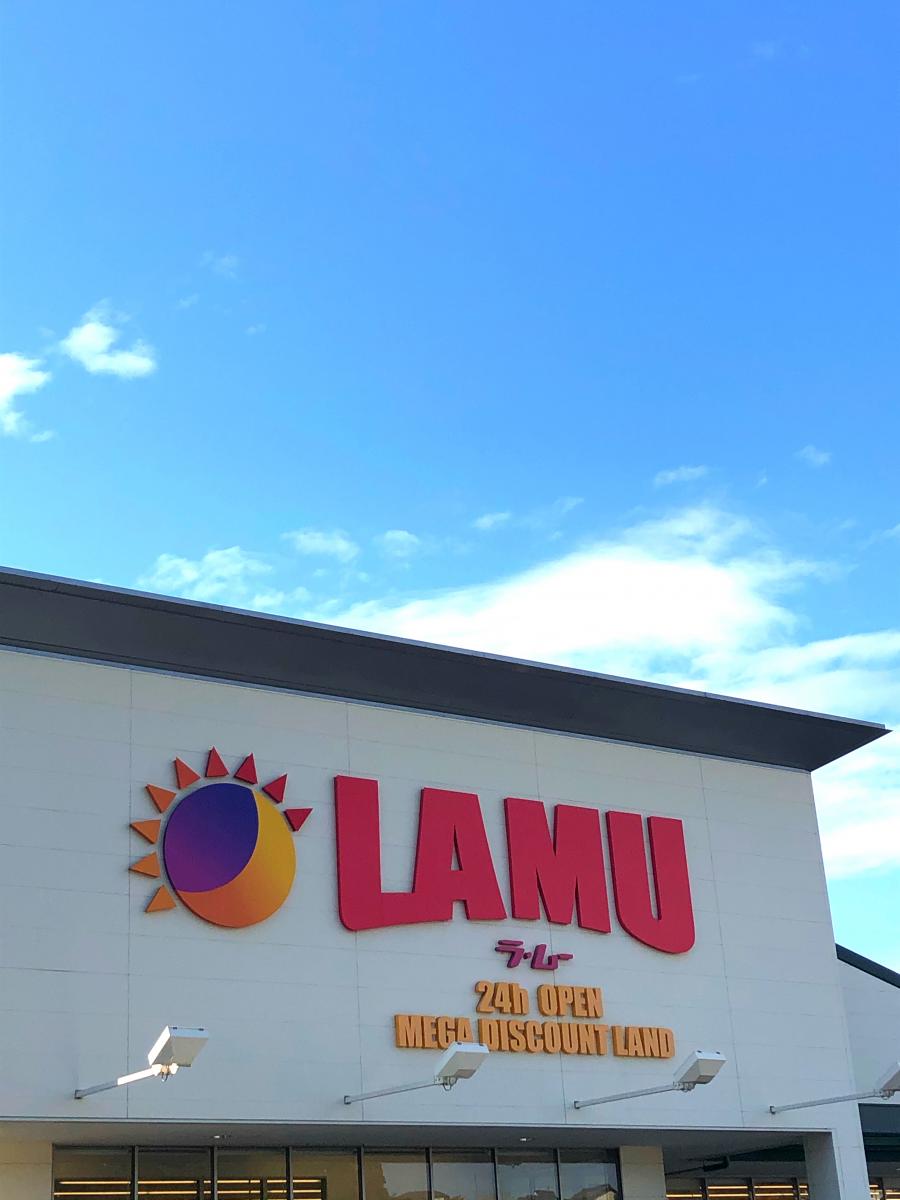 マーケットピア ラ ムー 奈良二名店 奈良市二名