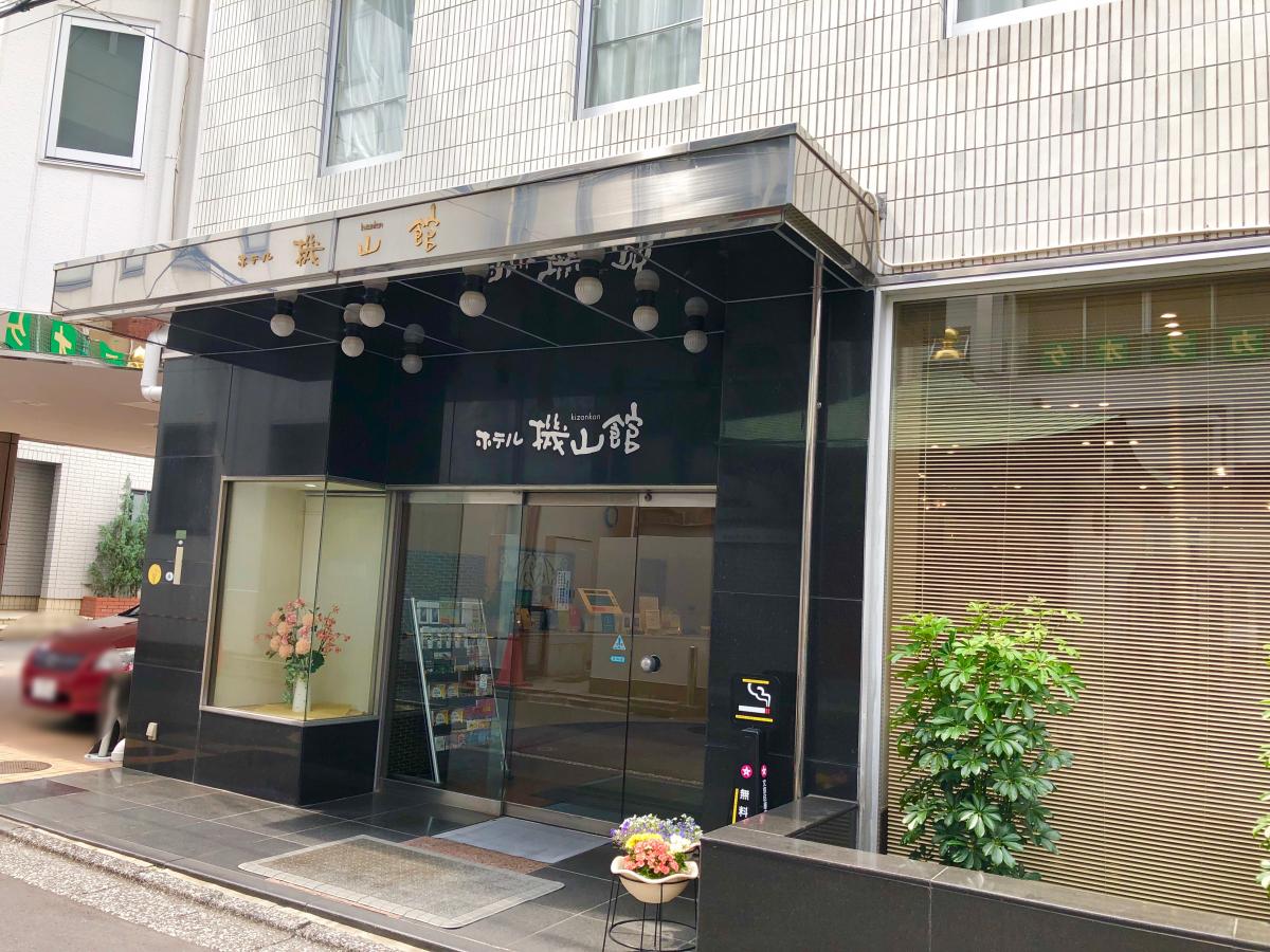 ホテバンク】ホテル機山館（文京区本郷）