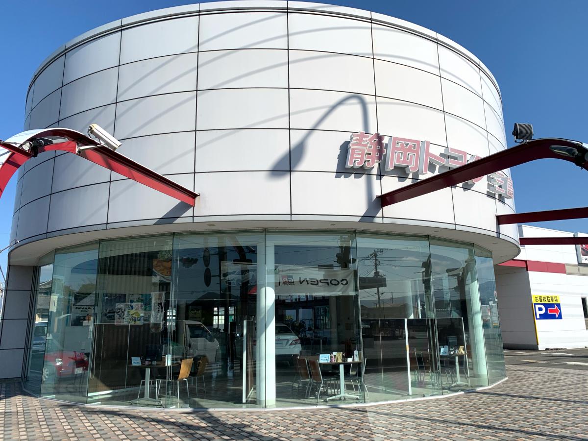 マーケットピア】静岡トヨタ自動車三島店（三島市三好町）