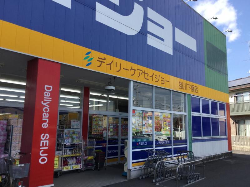 【マーケットピア】ココカラファイン・デイリーケアセイジョー 薬局掛川下俣店(掛川市下俣) 【マーケットピア】ココカラファイン・デイリーケアセイジョー 薬局掛川下俣店(掛川市下俣)