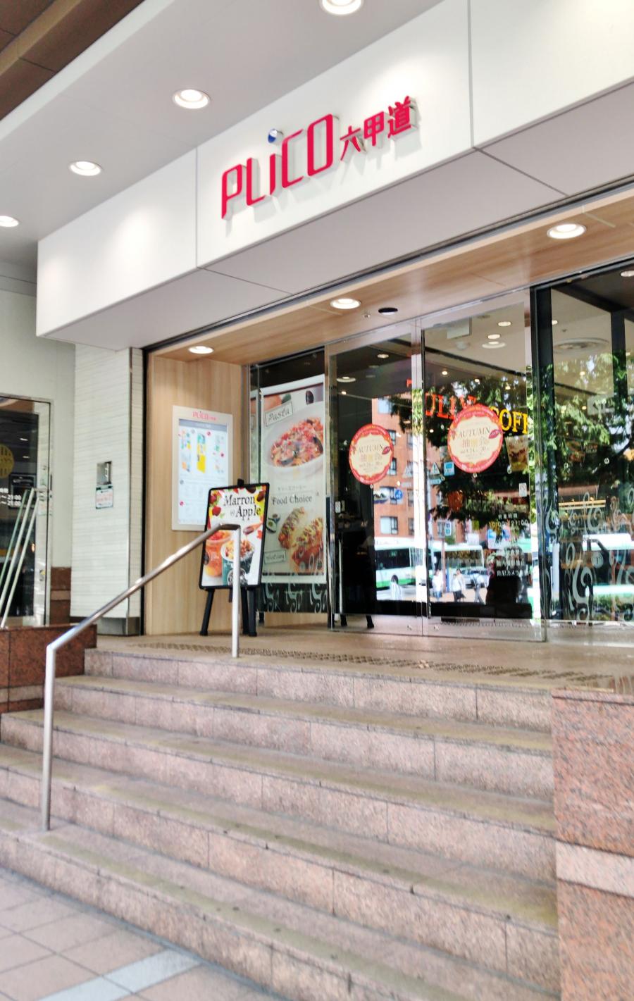 マーケットピア ローソン 六甲道北店 神戸市灘区 周辺施設 口コミ 写真 動画