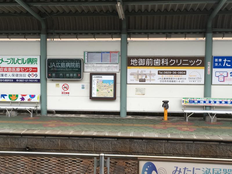 ユキサキナビ 地御前駅 廿日市市 の路線図 広島電鉄宮島線