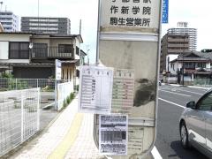 ユキサキナビ 簗瀬小入口 バス停留所 宇都宮市 周辺の生活施設情報