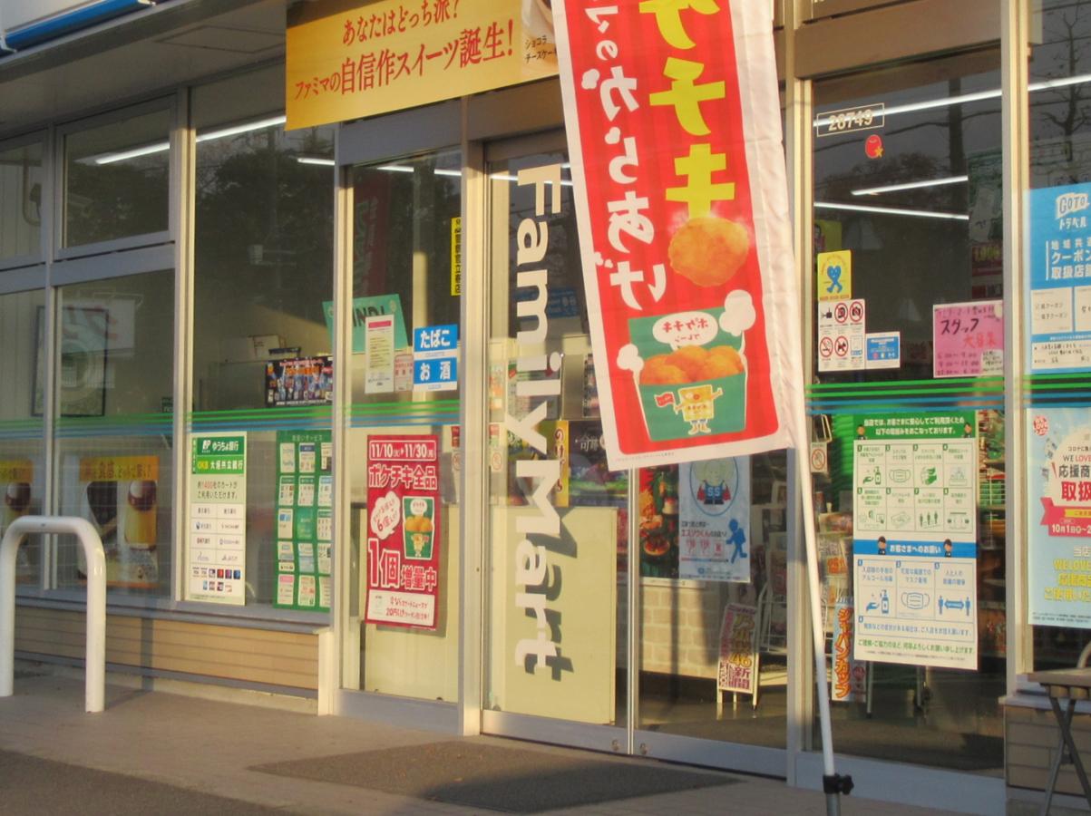 マーケットピア ファミリーマート 豊田大林十丁目店