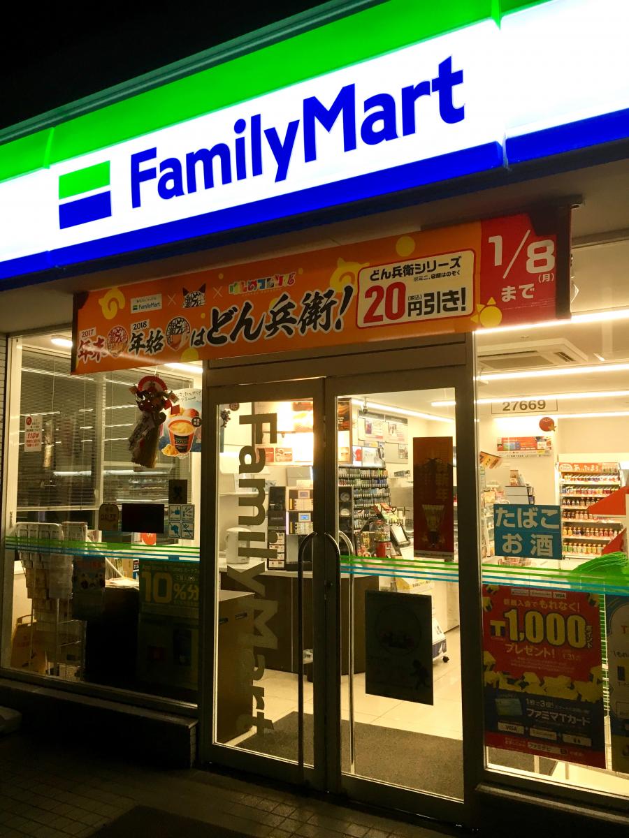 マーケットピア ファミリーマート 富士宮東小泉店 富士宮市小泉