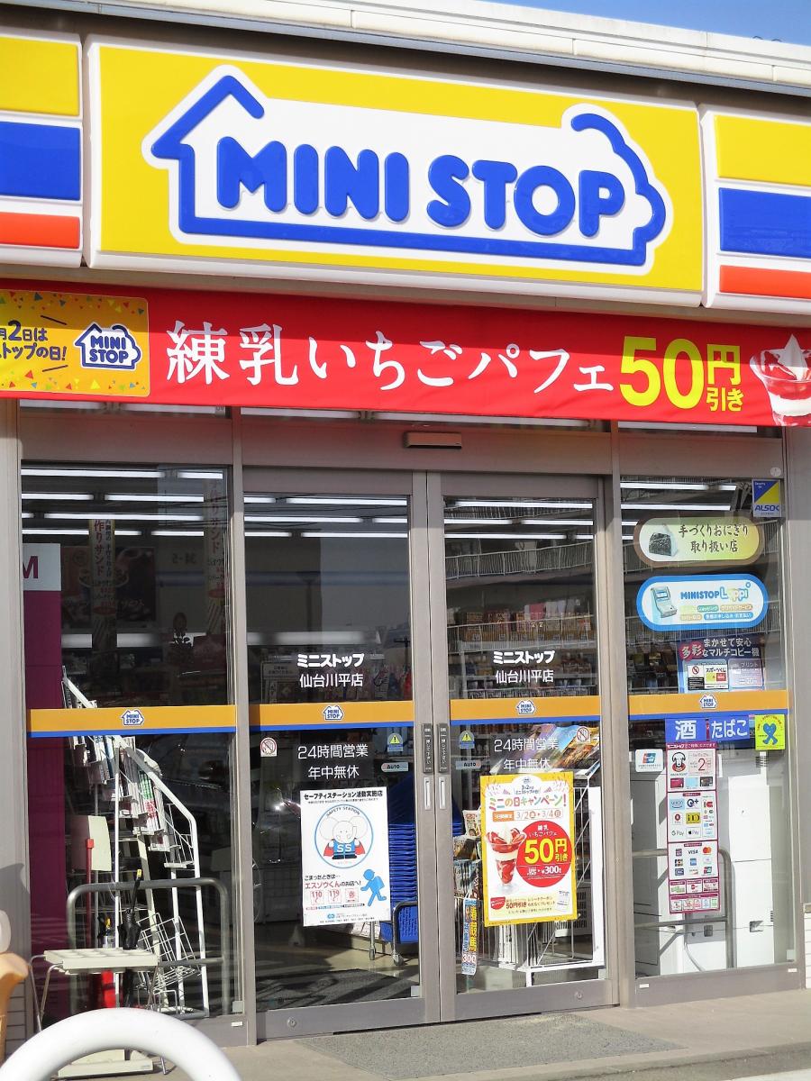 マーケットピア ミニストップ 仙台川平店 仙台市青葉区川平