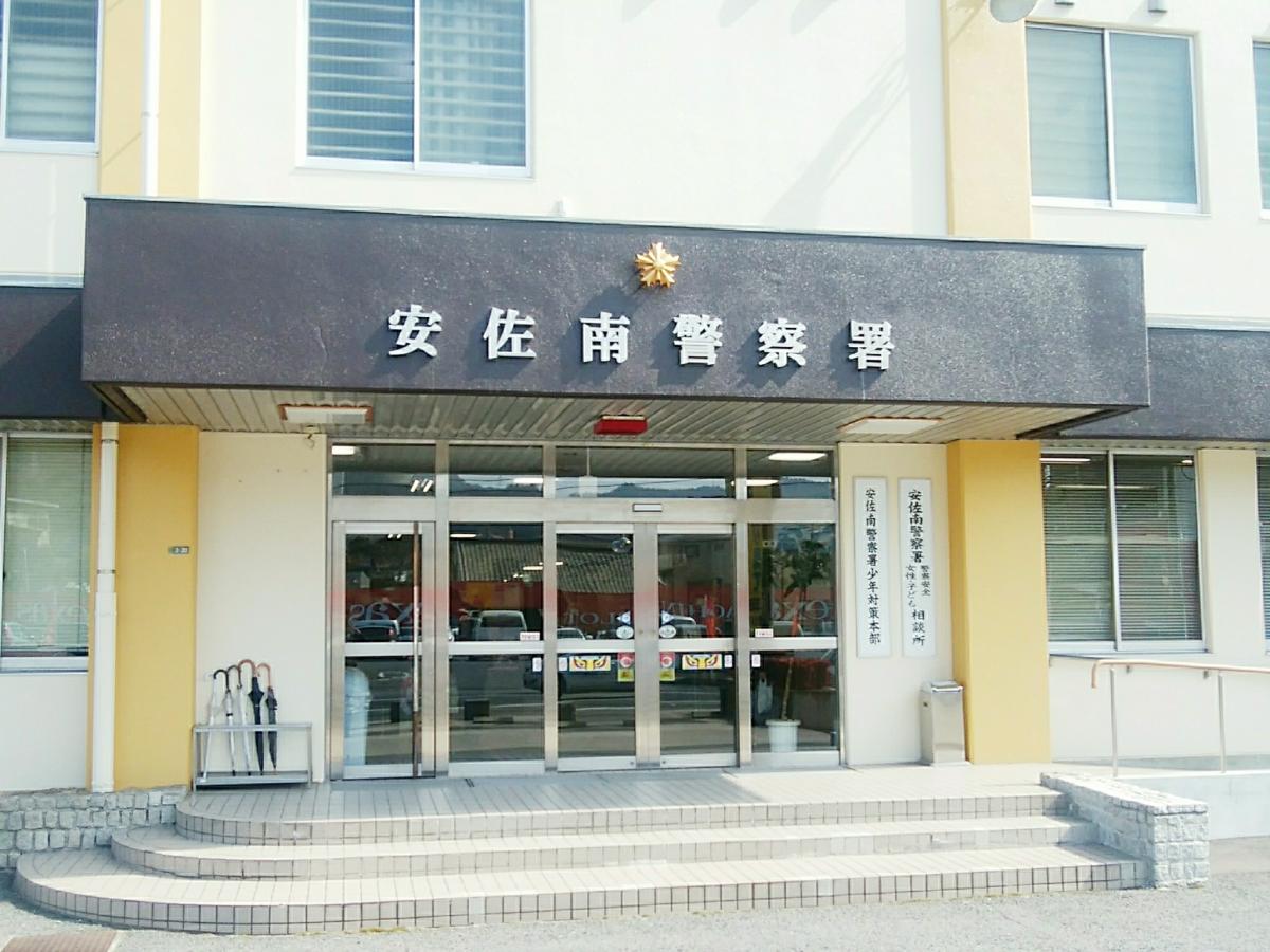 【パブリネット】安佐南警察署/ホームメイト 【パブリネット】安佐南警察署/ホームメイト