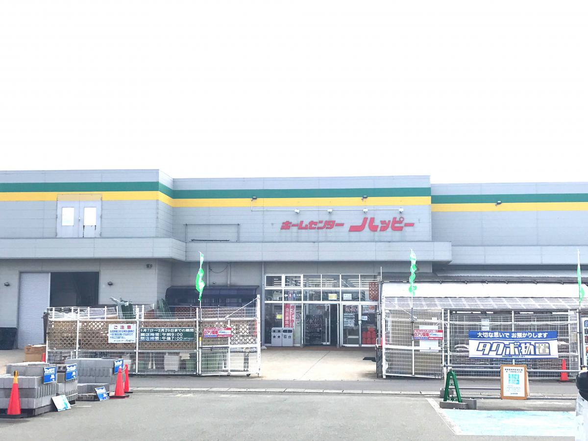 マーケットピア ホームセンターハッピー外旭川店 秋田市外旭川
