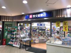マーケットピア 関東の啓文堂書店一覧 ホームメイト