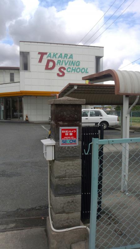 スタディピア タカラ自動車学校 豊川市御津町広石