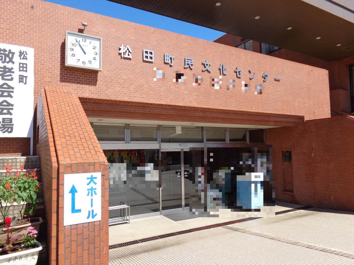 エンタメール 松田町民文化センター 足柄上郡松田町 の投稿写真一覧