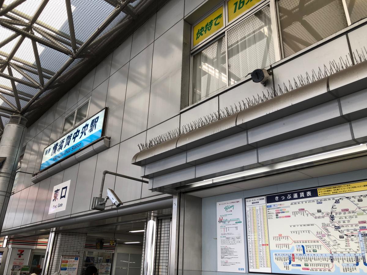 ユキサキナビ 県立大学駅 横須賀市 の路線図 京急本線