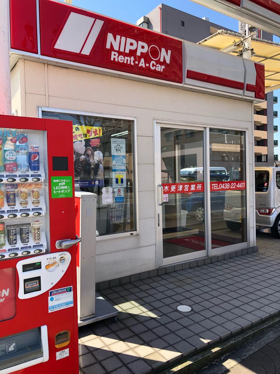 レンタマップ ニッポンレンタカー木更津営業所
