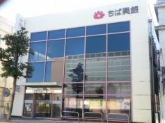 バンクマップ 千葉興業銀行銚子支店 銚子市 周辺の生活施設情報