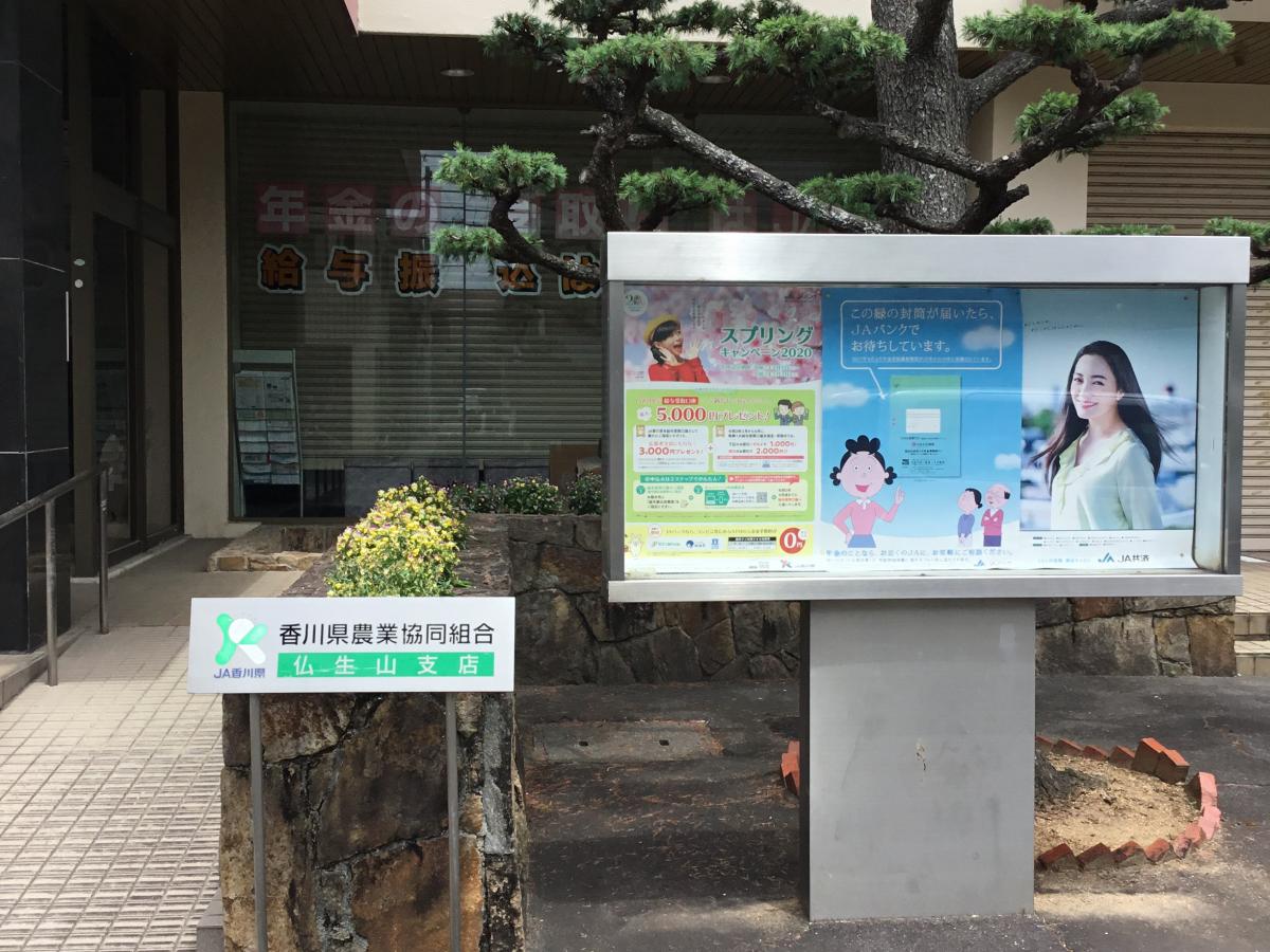 バンクマップ ｊａ香川県仏生山支店 高松市仏生山町甲