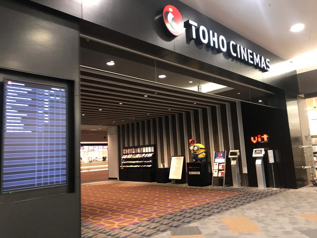 エンタメール ｔｏｈｏシネマズ直方 直方市湯野原