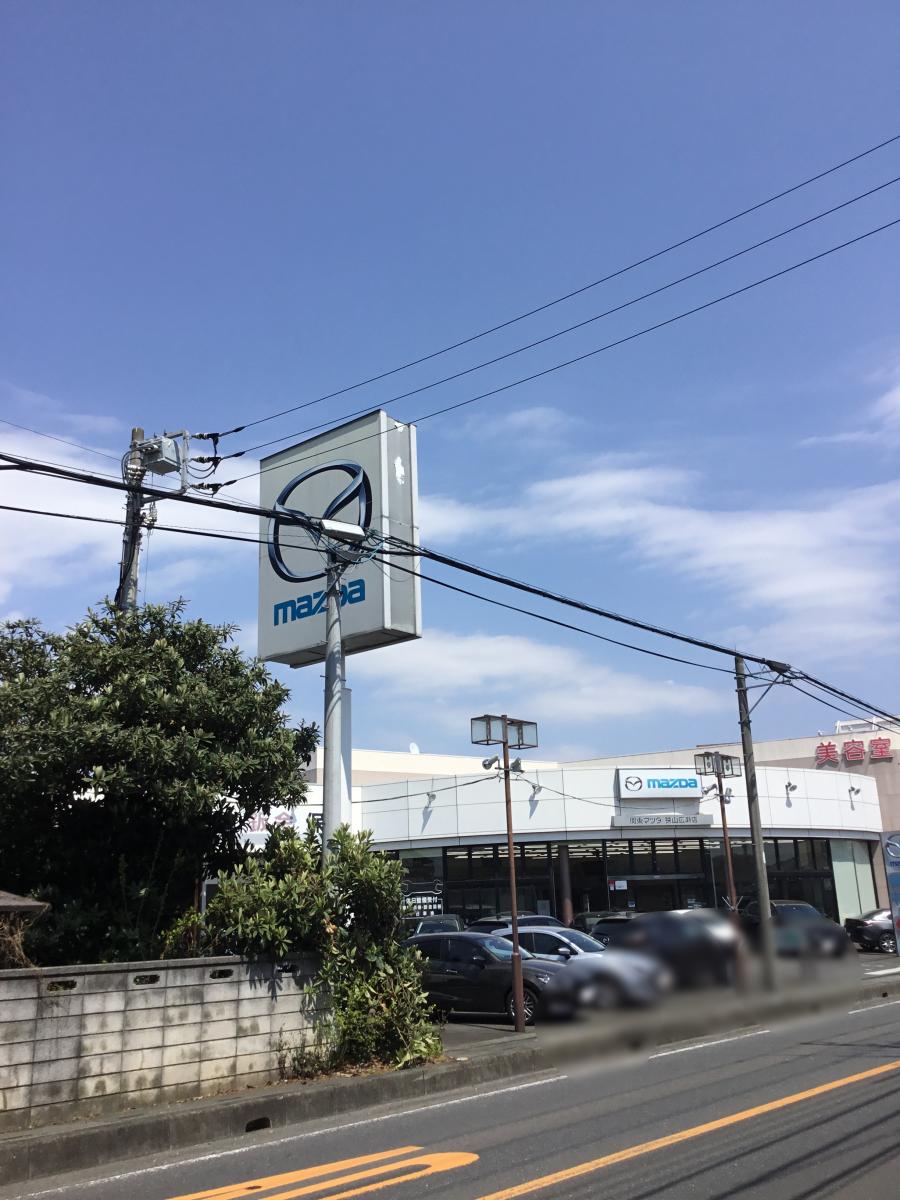 マーケットピア 関東マツダ狭山広瀬店 狭山市広瀬