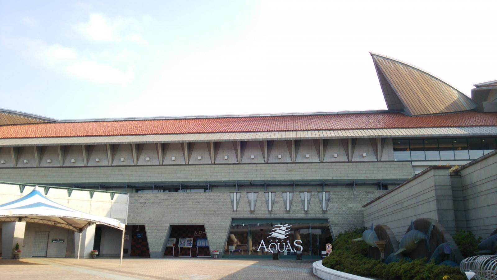 しまね海洋館アクアス