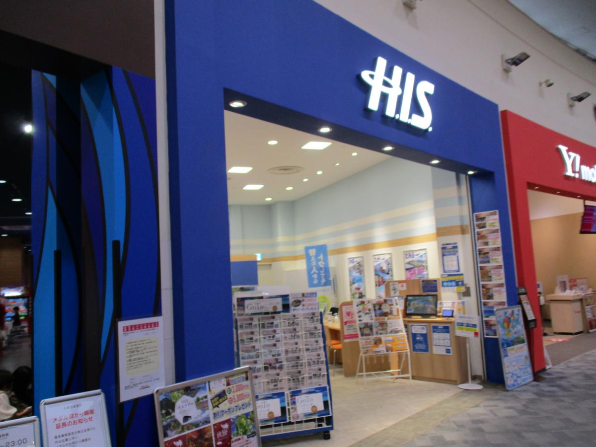 旅探 たびたん 周辺施設動画 ｈｉｓ イオンモール木曽川営業所