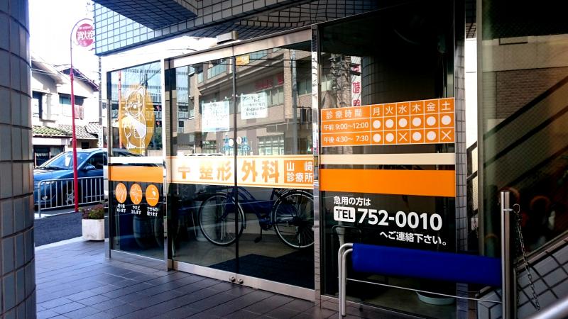 ドクターマップ 山崎診療所 池田市姫室町