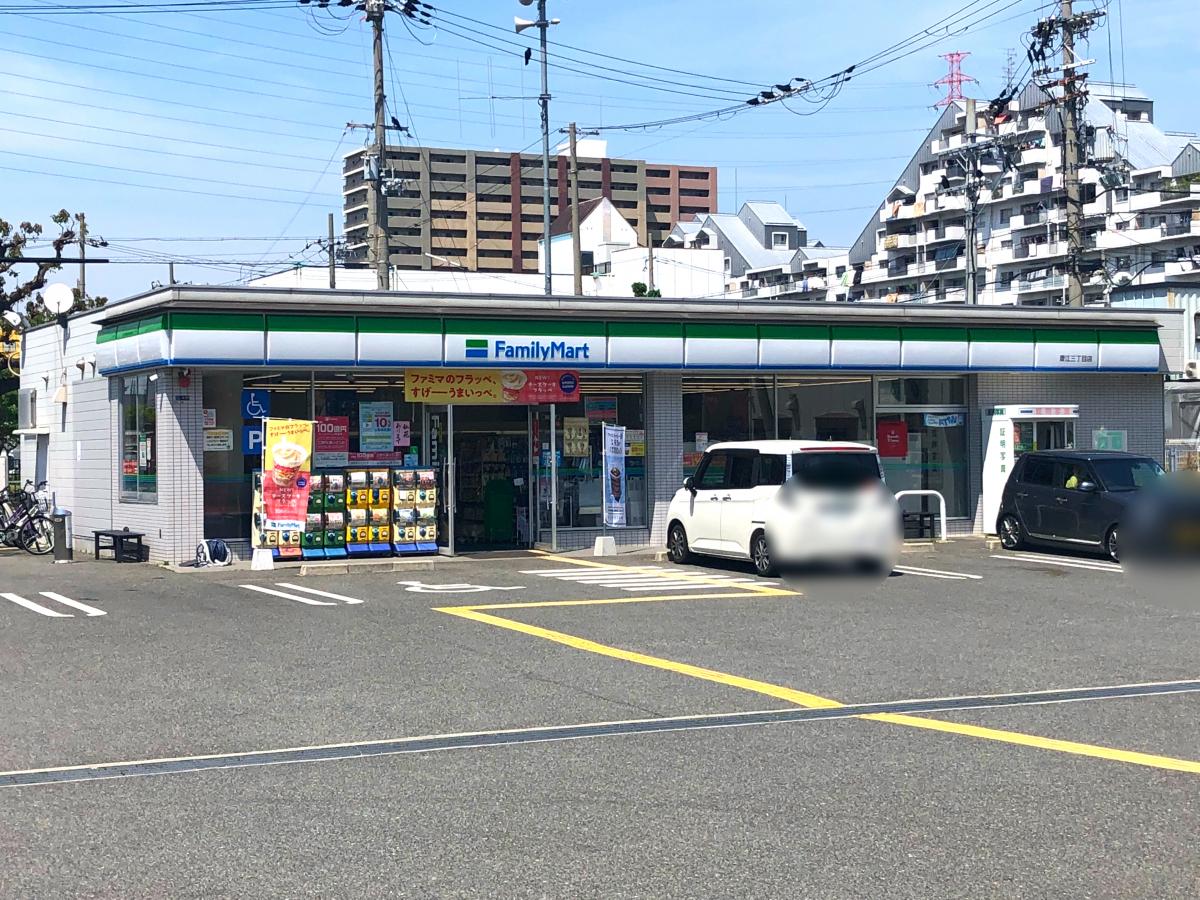マーケットピア ファミリーマート 菱江三丁目店 東大阪市菱江