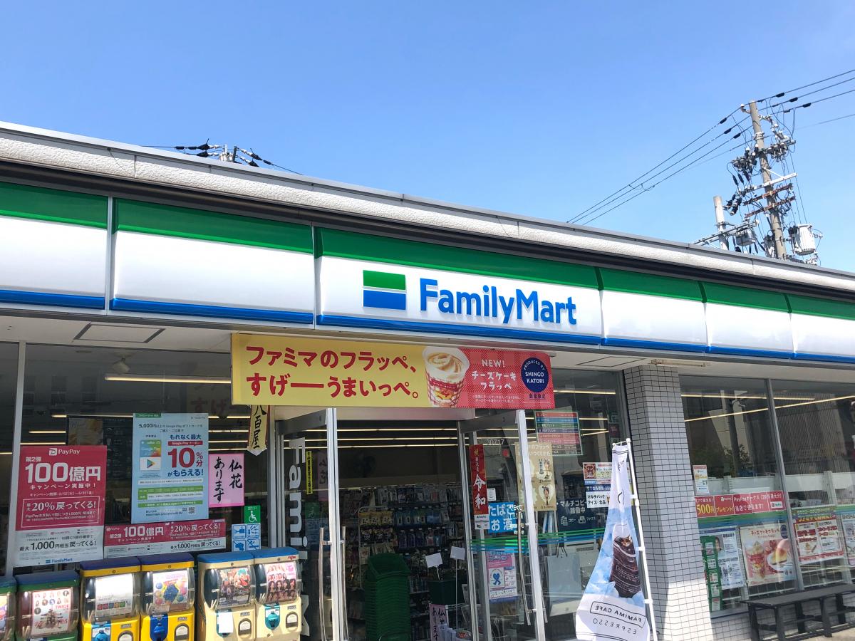 マーケットピア ファミリーマート 菱江三丁目店 東大阪市菱江