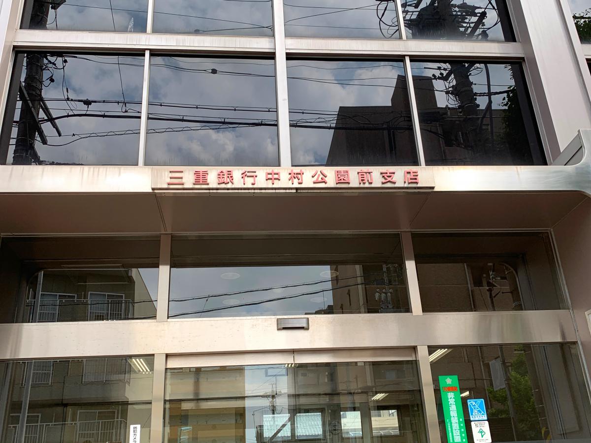 バンクマップ 三重銀行中村公園前支店 名古屋市中村区鳥居西通