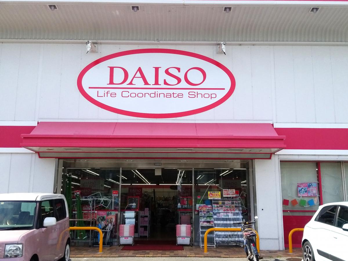 マーケットピア ザ ダイソー 奈良橿原店 橿原市新賀町