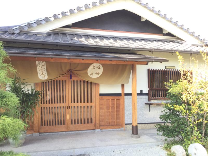 旅探 たびたん 額安寺