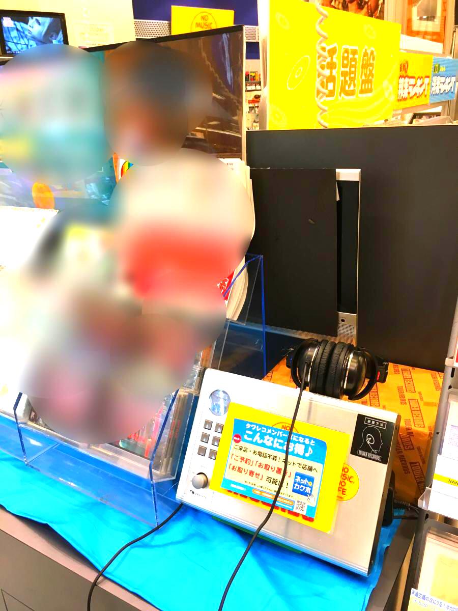 マーケットピア タワーレコードアリオモール蘇我店 千葉市中央区川崎町