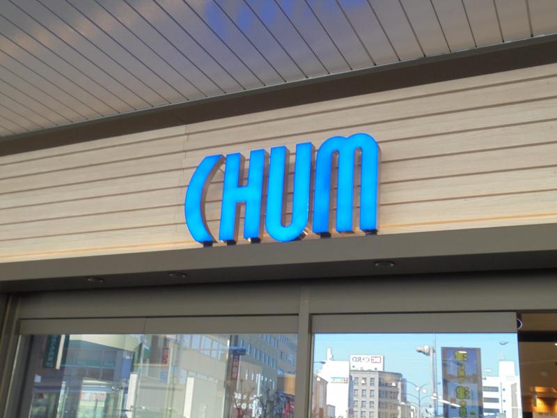 マーケットピア ザ ダイソー 津チャム店 津市 周辺施設 口コミ 写真 動画