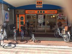 マーケットピア マツヤデンキ 豊新店 大阪市東淀川区 の周辺施設写真一覧 2ページ