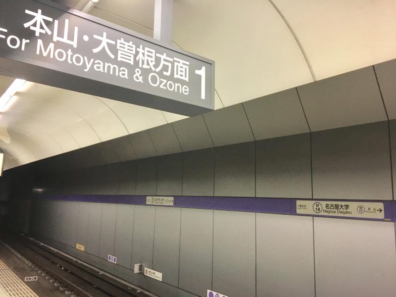 ユキサキナビ 名古屋大学駅 名古屋市千種区 の投稿写真一覧