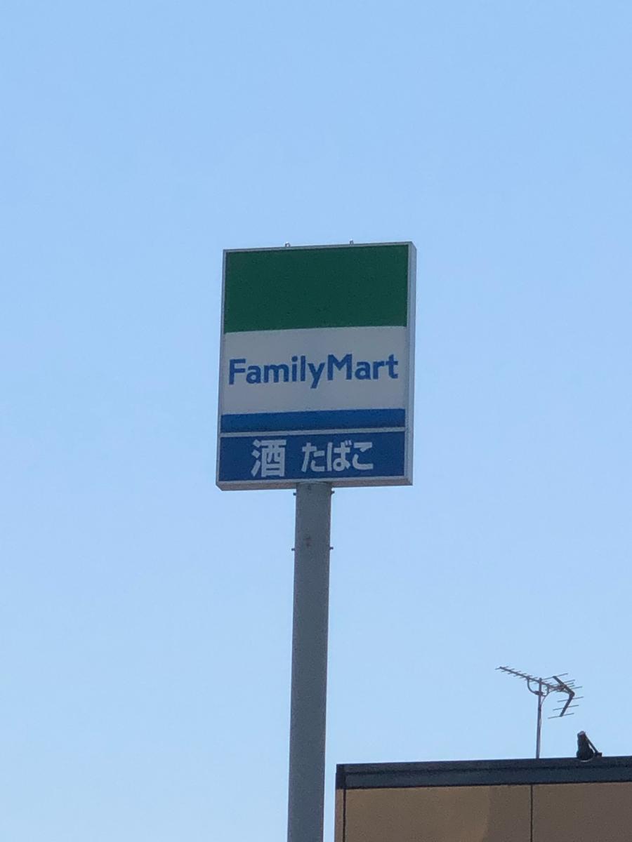 マーケットピア ファミリーマート 王寺本町一丁目店